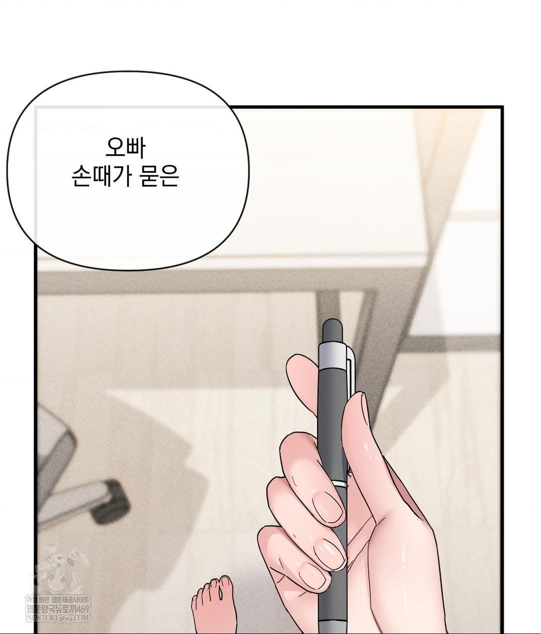 My Story On My Stepsisters Secret Account Raw - Chapter 3 Page 14