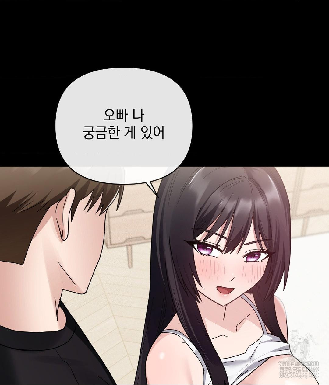 My Story On My Stepsisters Secret Account Raw - Chapter 3 Page 97