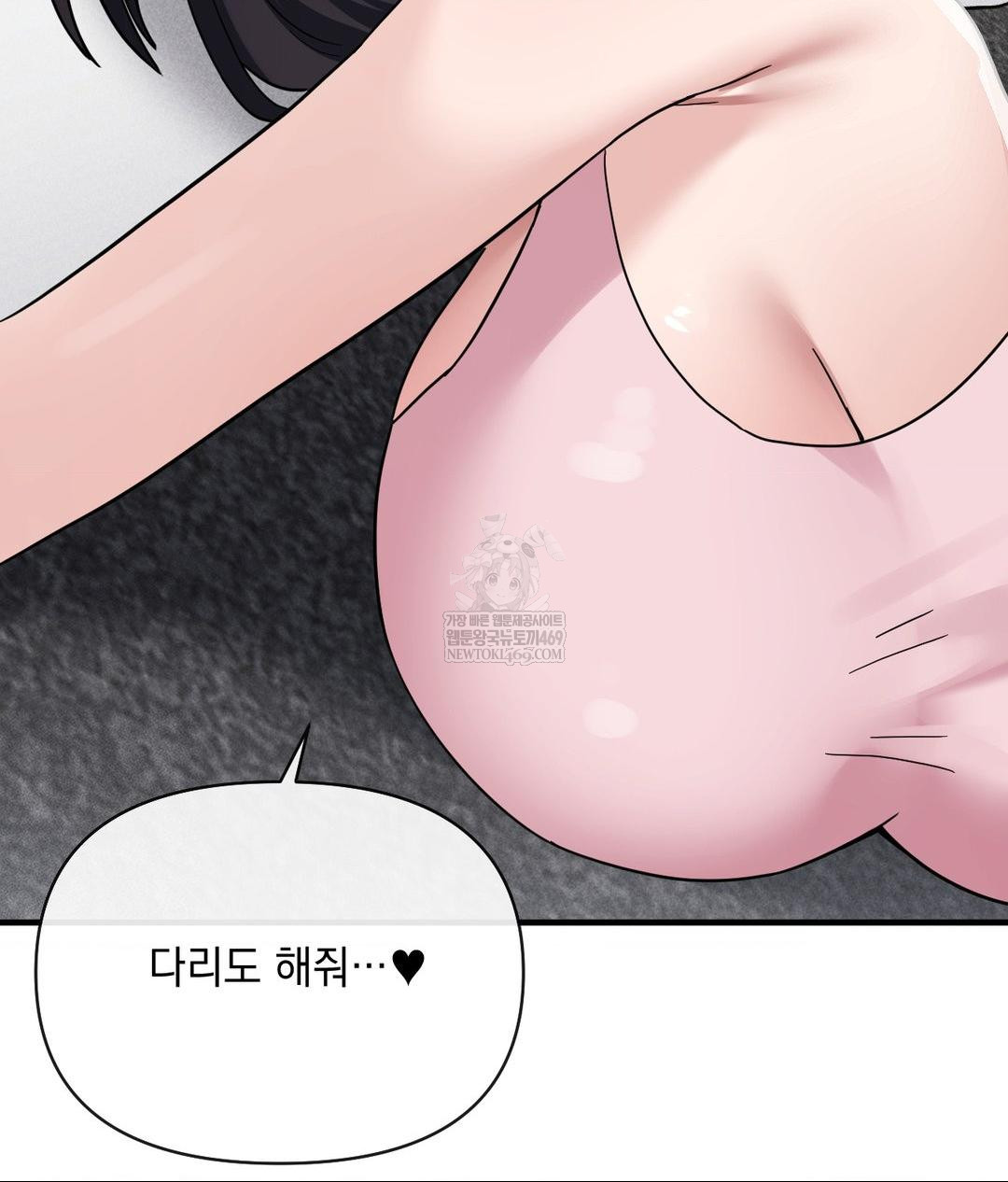 My Story On My Stepsisters Secret Account Raw - Chapter 4 Page 105