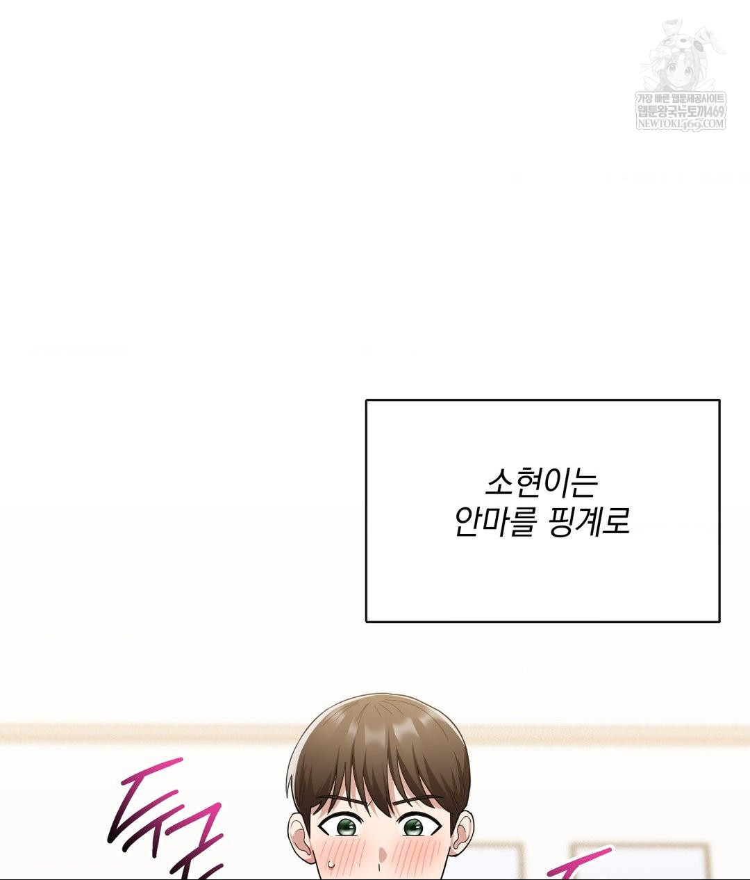 My Story On My Stepsisters Secret Account Raw - Chapter 4 Page 106