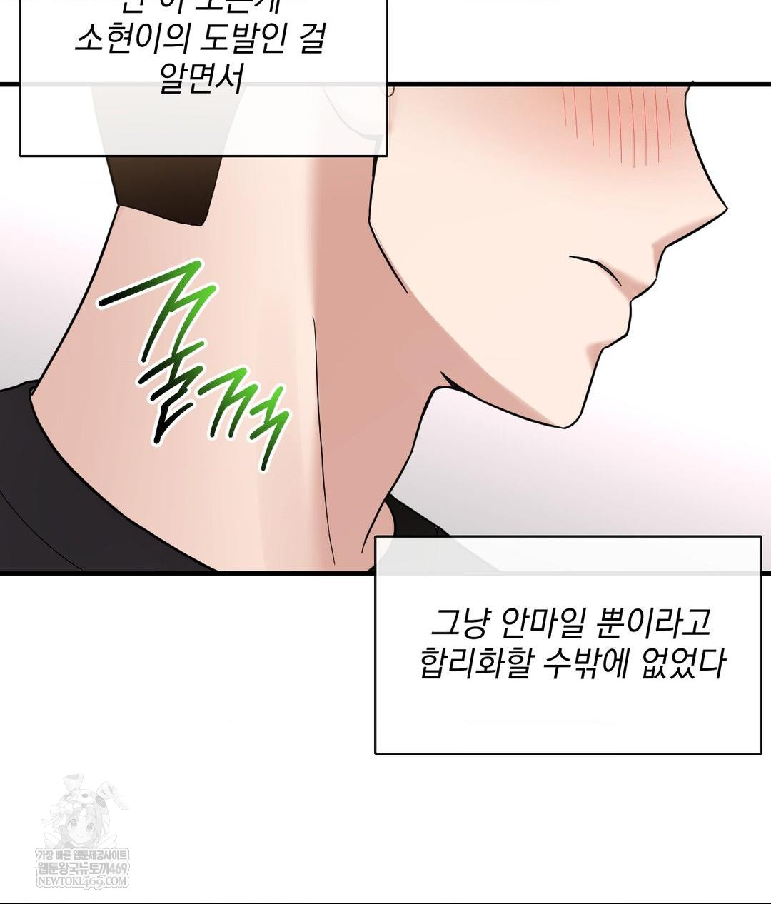 My Story On My Stepsisters Secret Account Raw - Chapter 4 Page 109