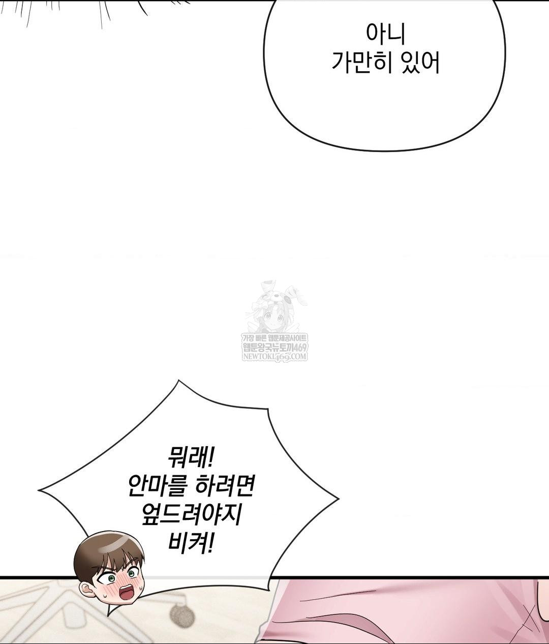 My Story On My Stepsisters Secret Account Raw - Chapter 4 Page 128