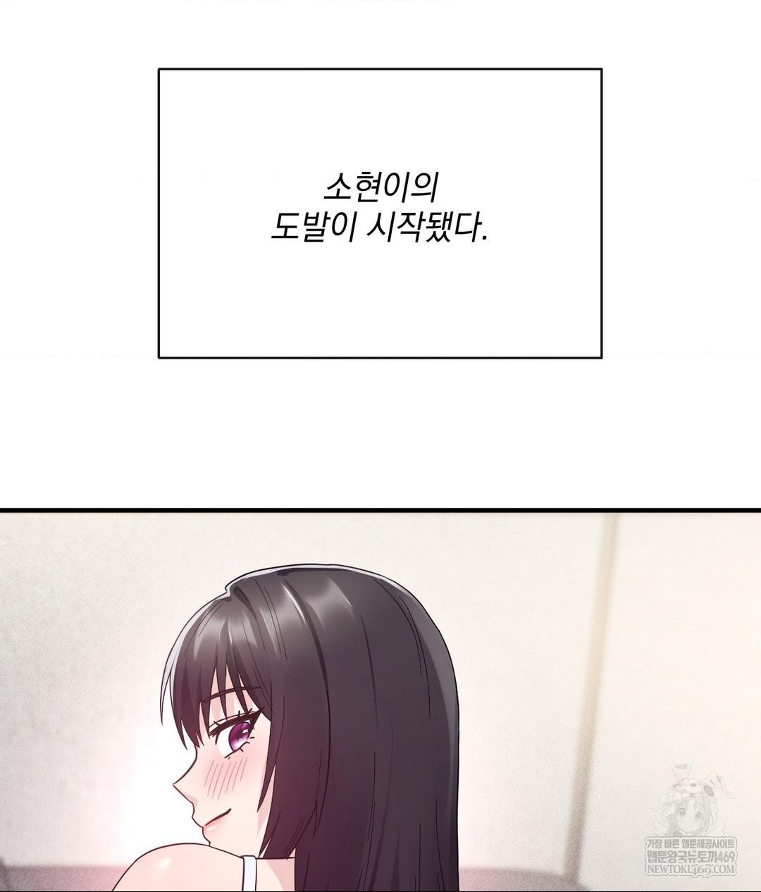 My Story On My Stepsisters Secret Account Raw - Chapter 4 Page 13