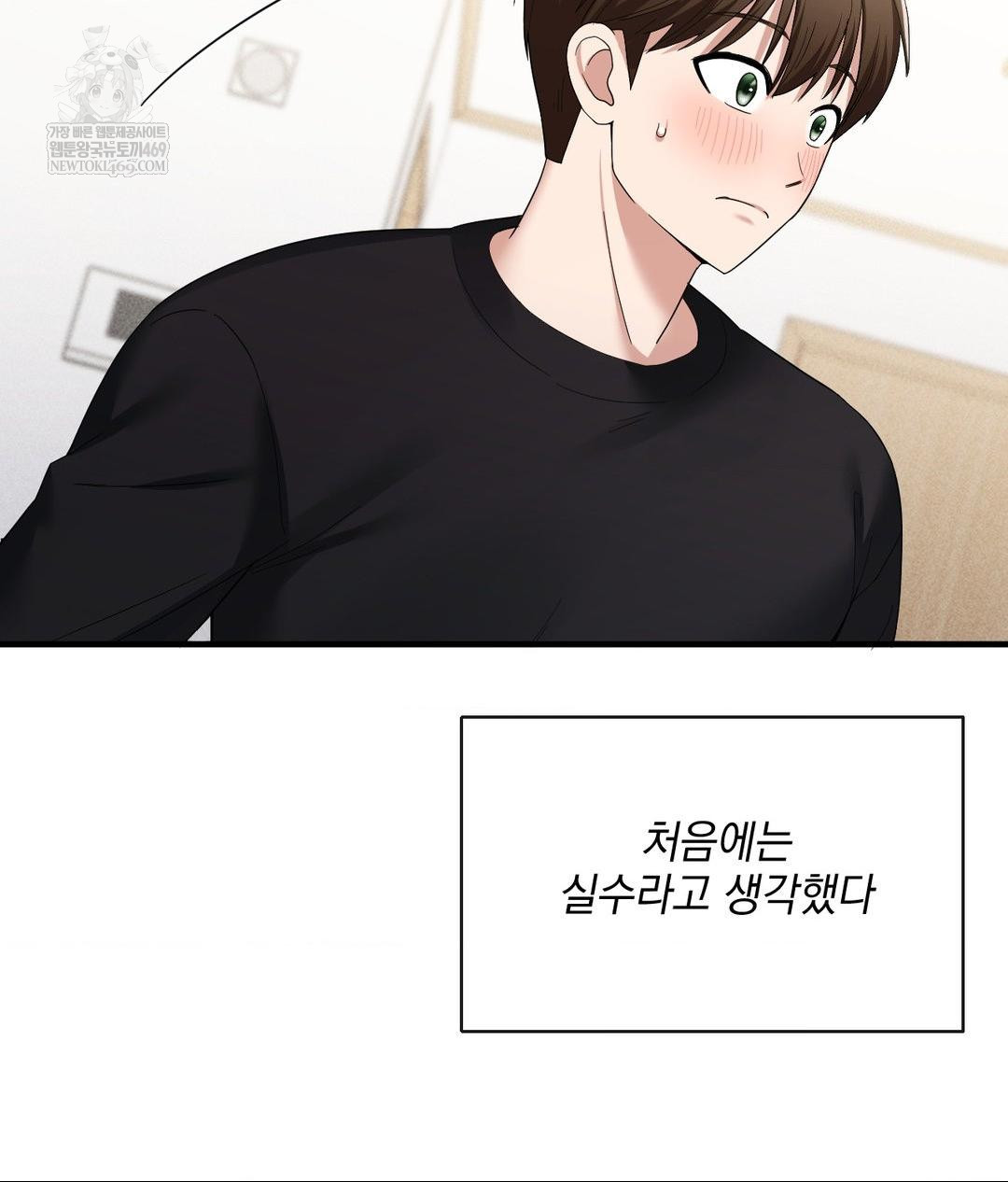 My Story On My Stepsisters Secret Account Raw - Chapter 4 Page 17