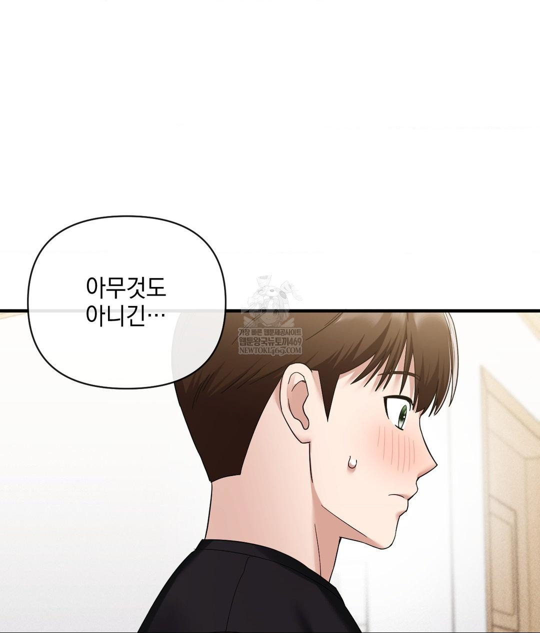 My Story On My Stepsisters Secret Account Raw - Chapter 4 Page 23