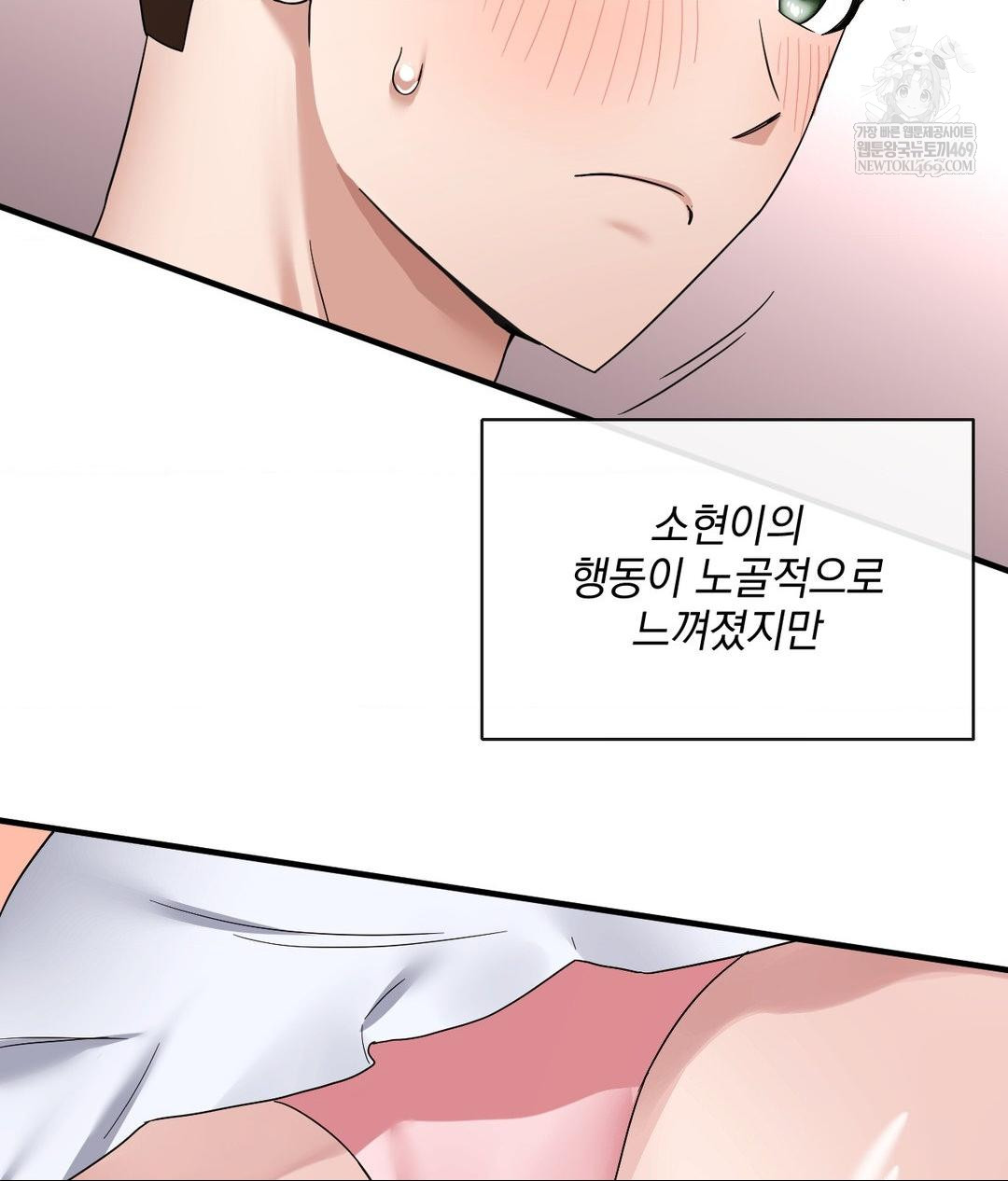 My Story On My Stepsisters Secret Account Raw - Chapter 4 Page 29