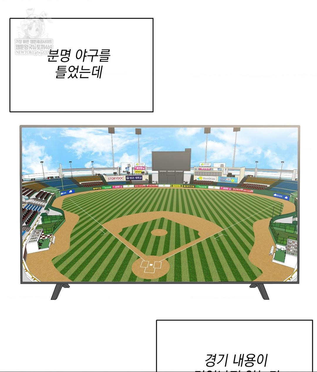 My Story On My Stepsisters Secret Account Raw - Chapter 4 Page 35