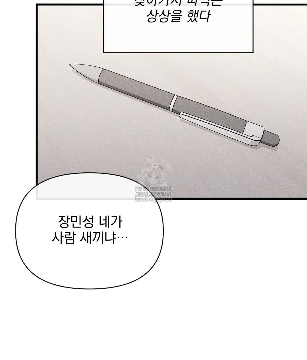 My Story On My Stepsisters Secret Account Raw - Chapter 4 Page 5