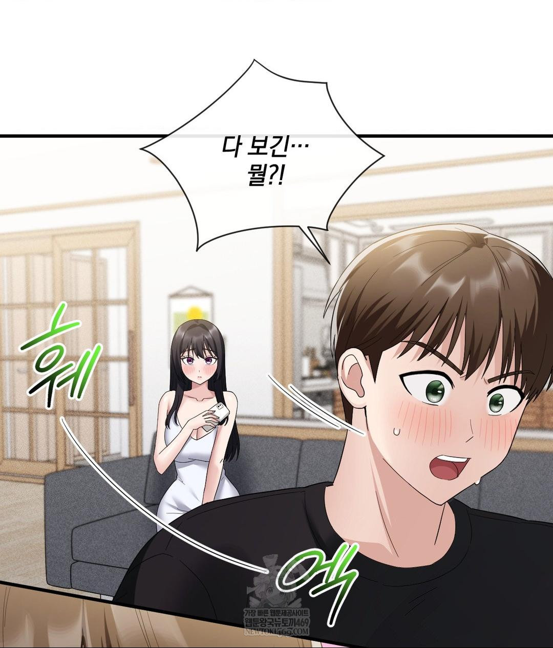 My Story On My Stepsisters Secret Account Raw - Chapter 4 Page 51