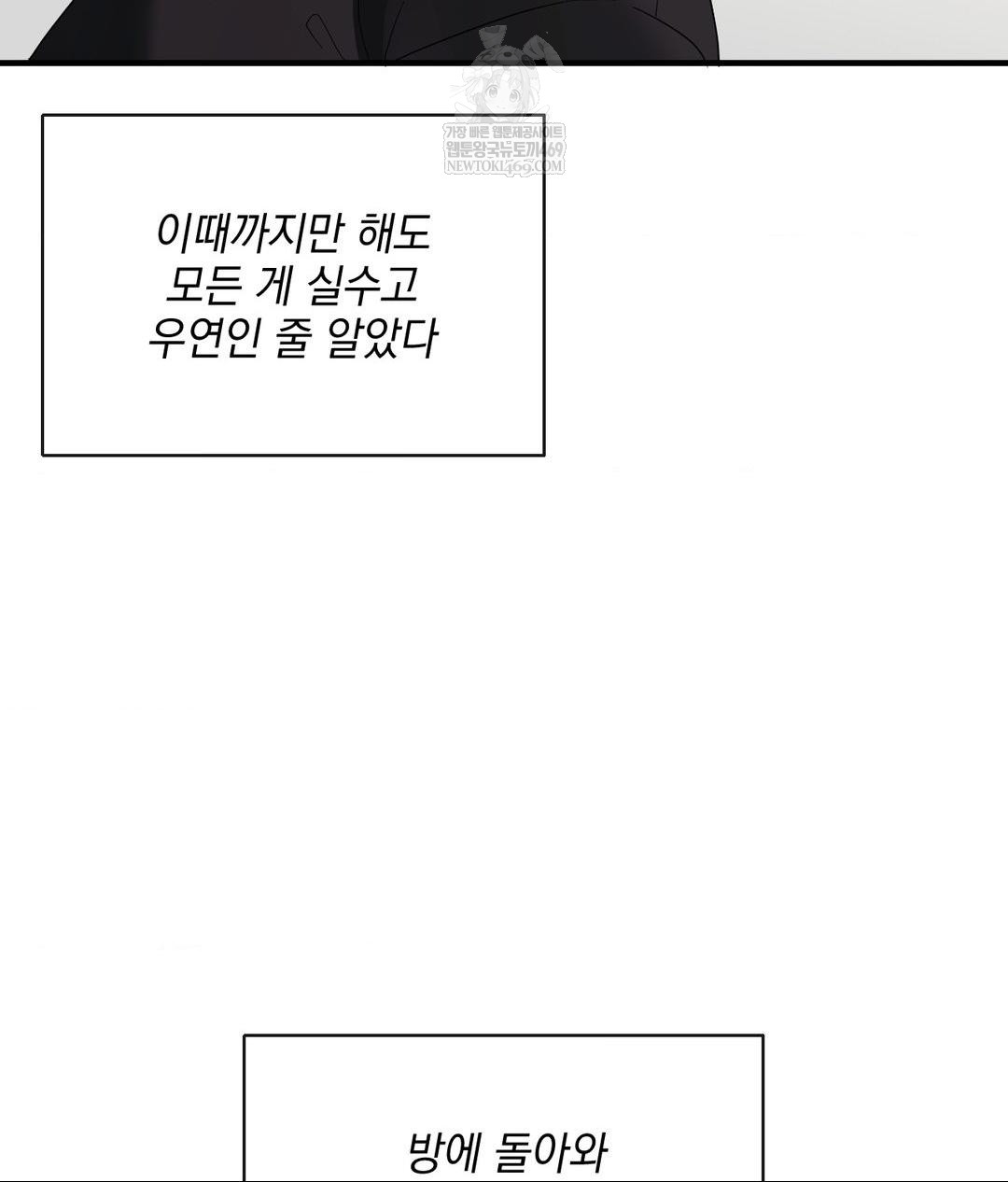 My Story On My Stepsisters Secret Account Raw - Chapter 4 Page 56