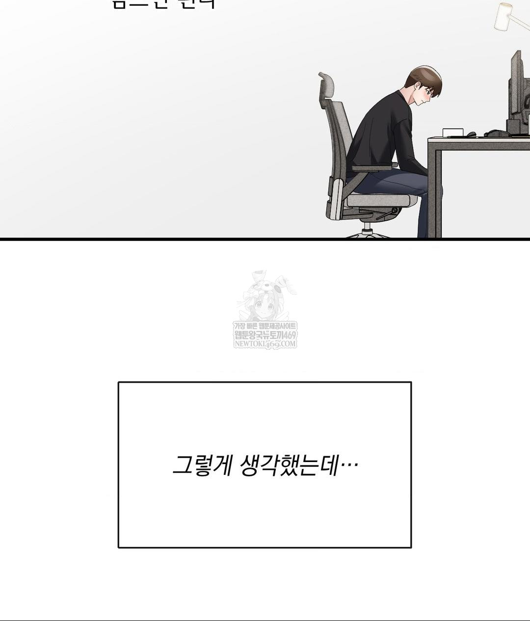 My Story On My Stepsisters Secret Account Raw - Chapter 4 Page 65