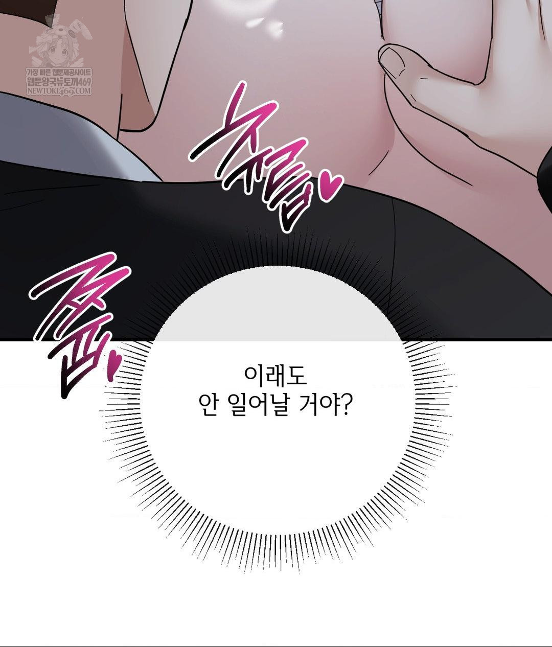 My Story On My Stepsisters Secret Account Raw - Chapter 5 Page 111