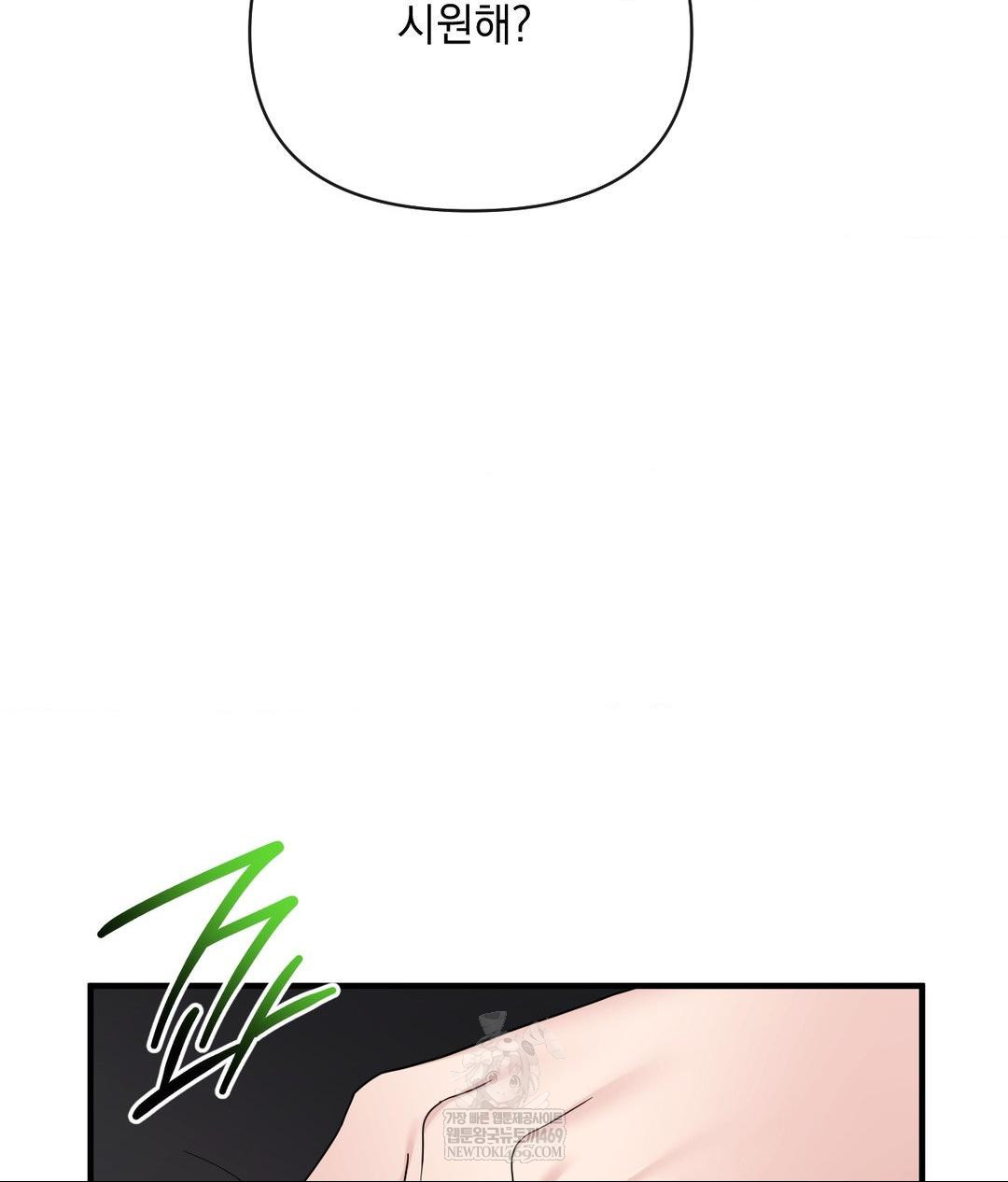 My Story On My Stepsisters Secret Account Raw - Chapter 5 Page 19