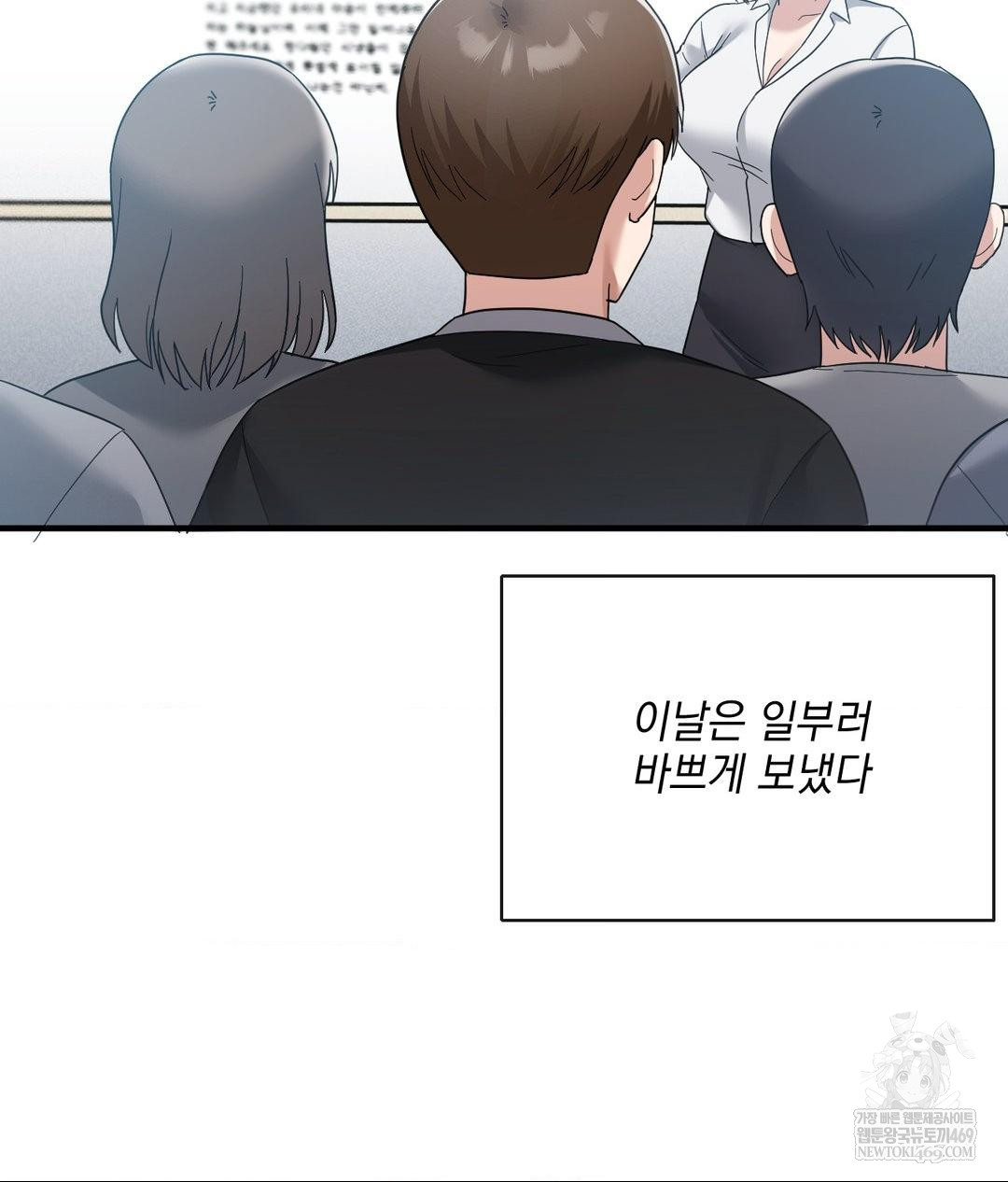 My Story On My Stepsisters Secret Account Raw - Chapter 5 Page 51