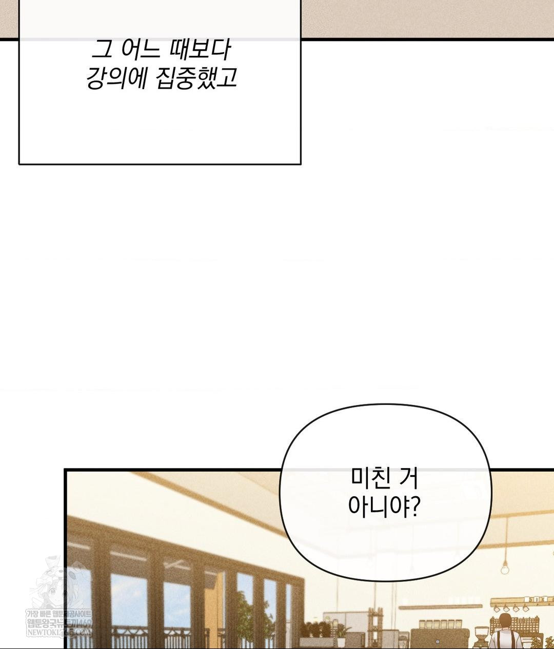 My Story On My Stepsisters Secret Account Raw - Chapter 5 Page 53