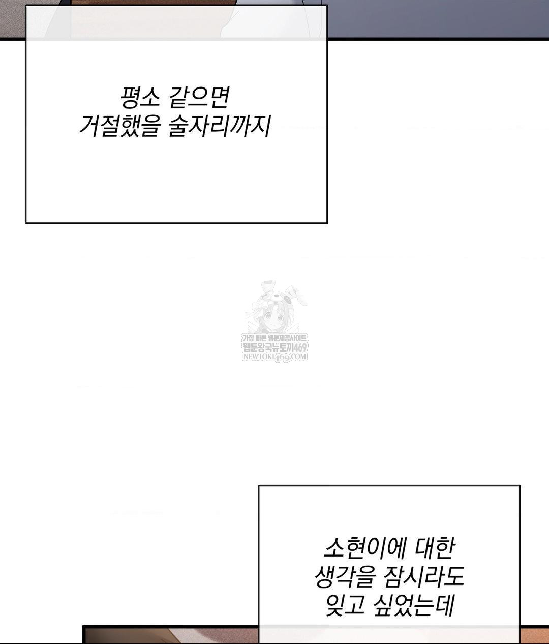 My Story On My Stepsisters Secret Account Raw - Chapter 5 Page 62