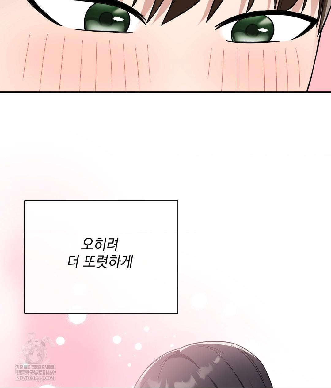 My Story On My Stepsisters Secret Account Raw - Chapter 5 Page 66