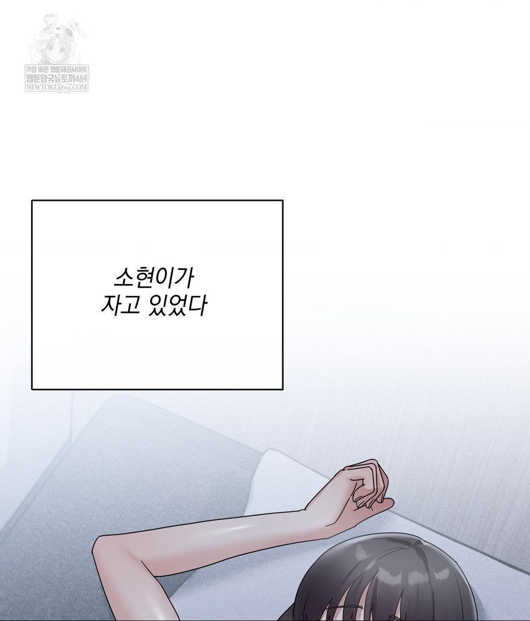 My Story On My Stepsisters Secret Account Raw - Chapter 5 Page 75