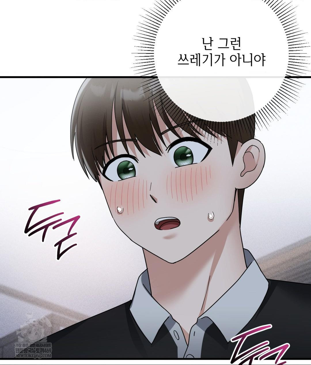 My Story On My Stepsisters Secret Account Raw - Chapter 5 Page 86