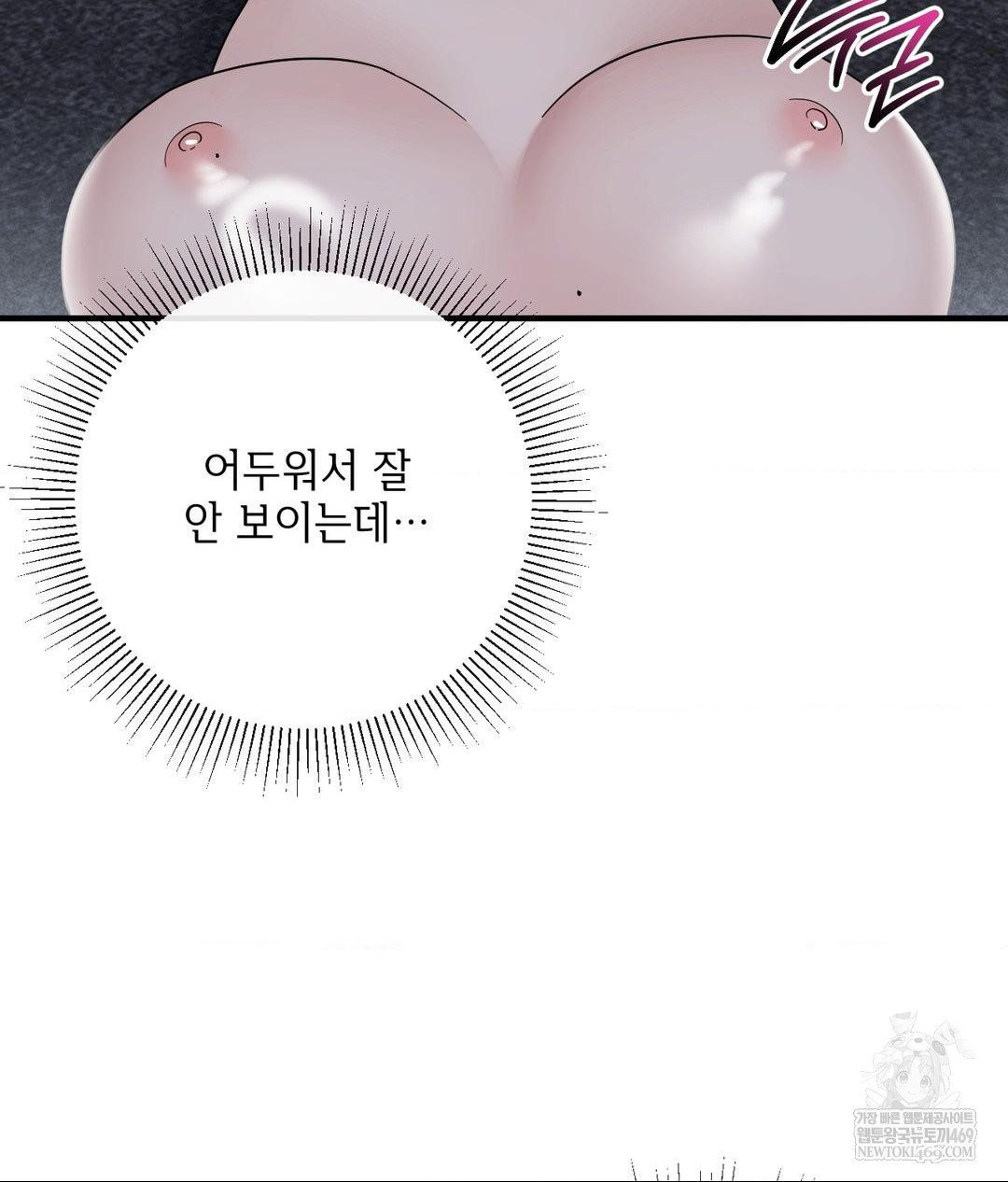 My Story On My Stepsisters Secret Account Raw - Chapter 6 Page 25