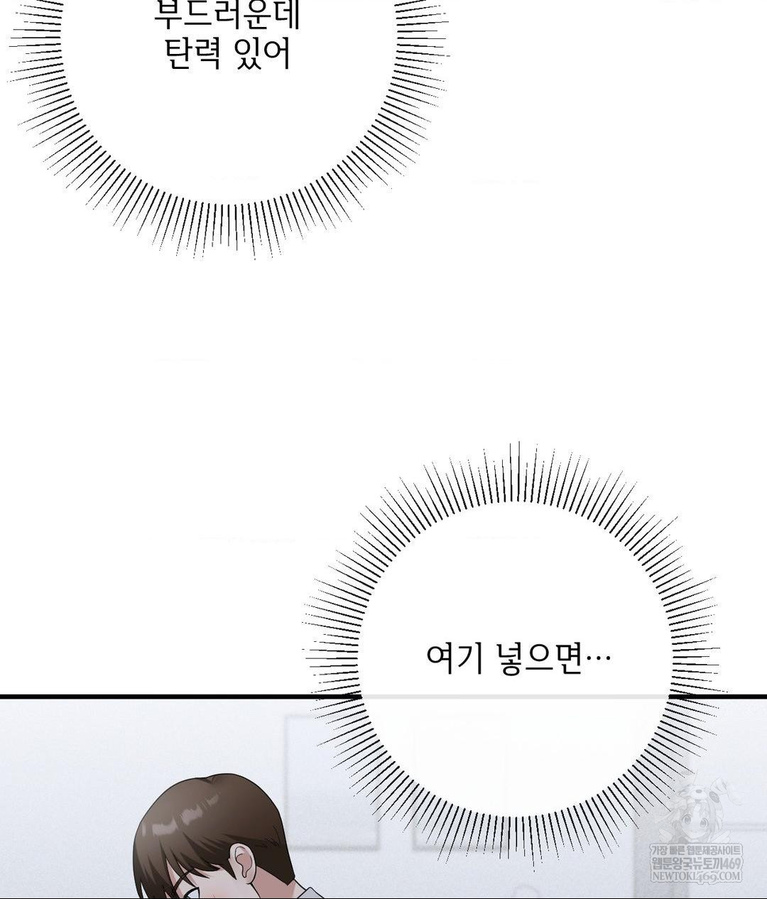 My Story On My Stepsisters Secret Account Raw - Chapter 6 Page 30