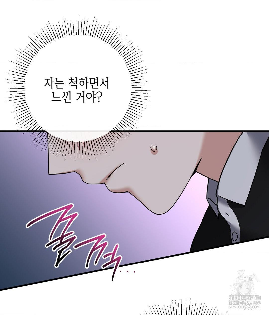 My Story On My Stepsisters Secret Account Raw - Chapter 6 Page 39