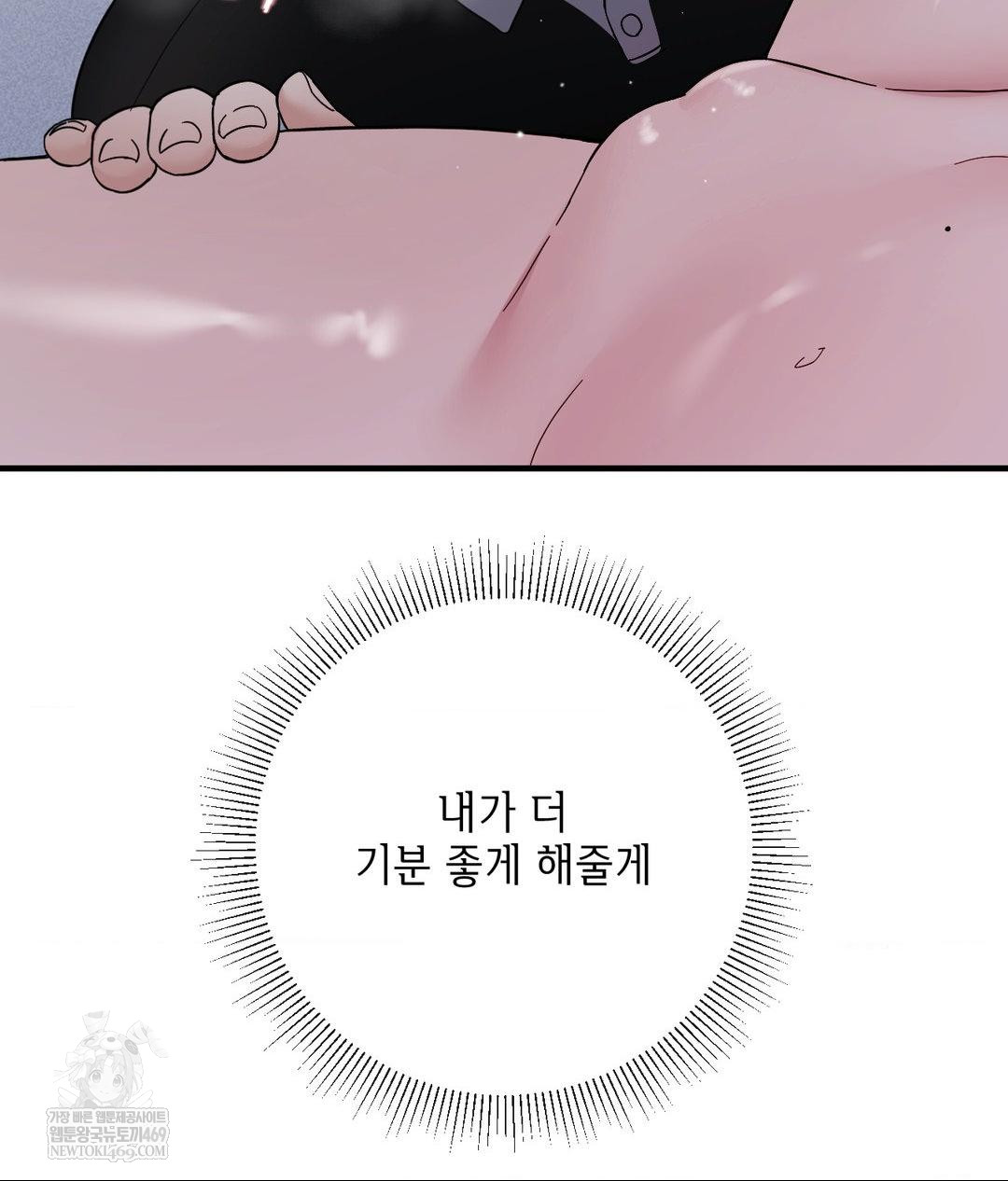 My Story On My Stepsisters Secret Account Raw - Chapter 6 Page 41