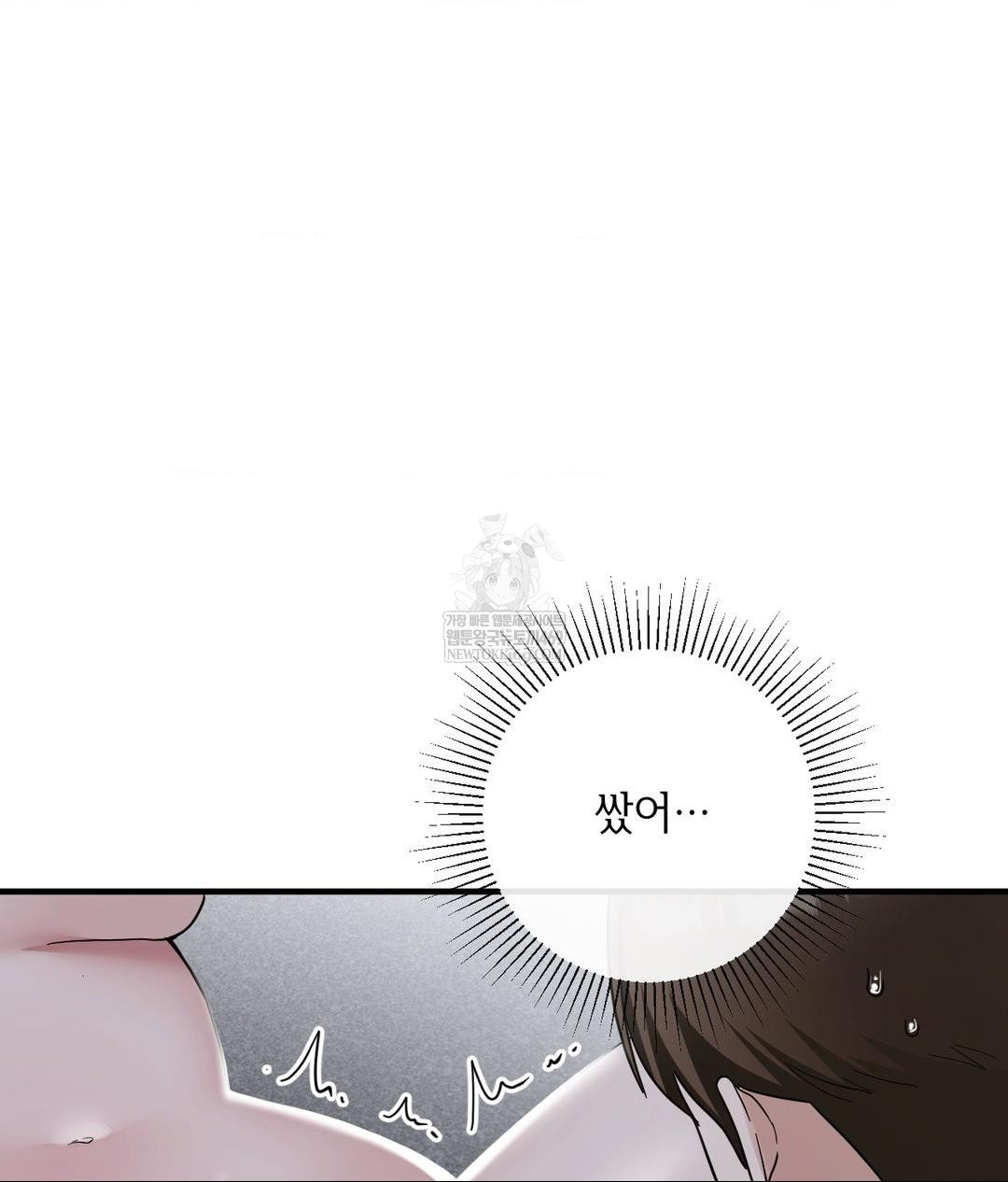 My Story On My Stepsisters Secret Account Raw - Chapter 6 Page 59