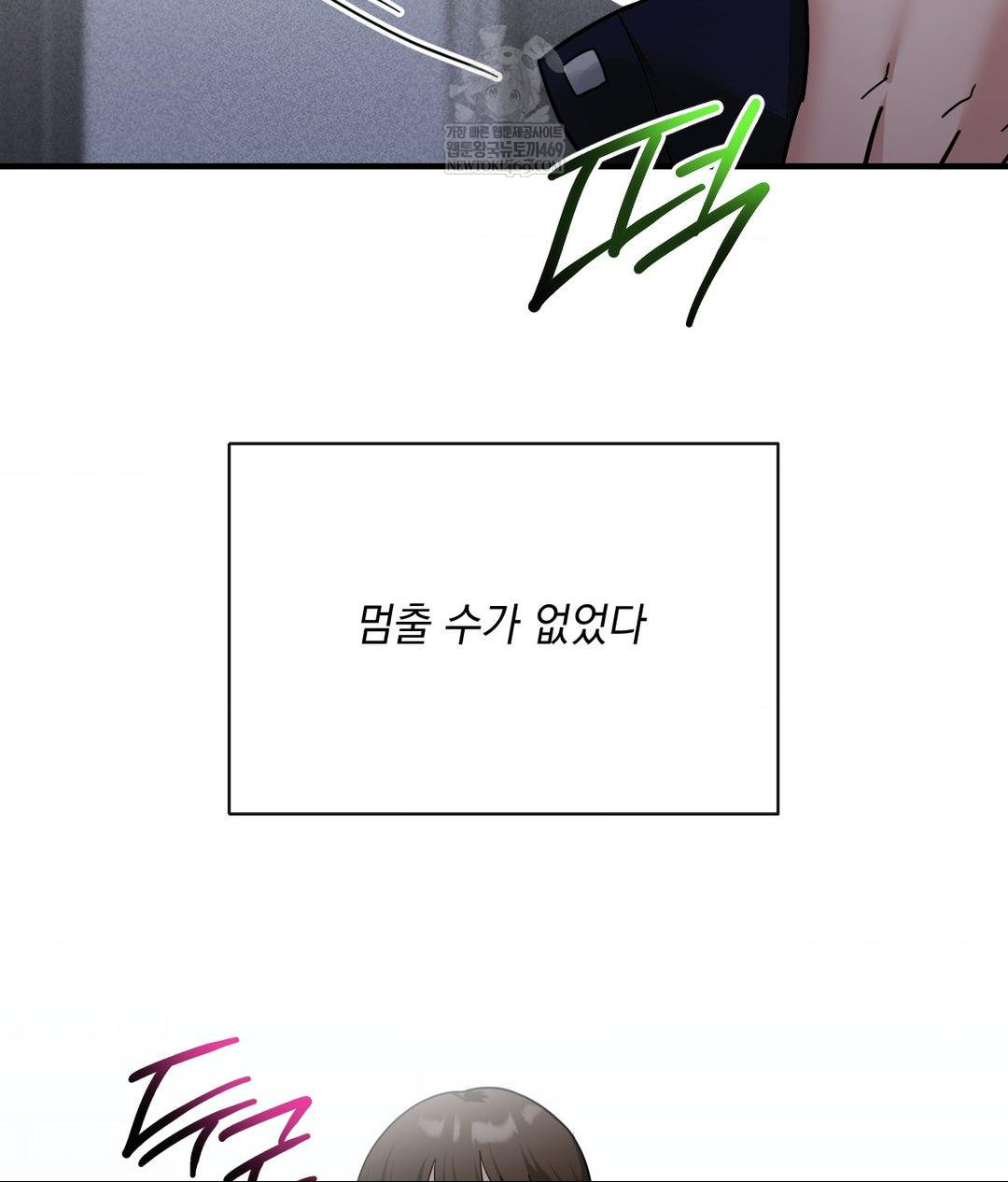 My Story On My Stepsisters Secret Account Raw - Chapter 6 Page 62