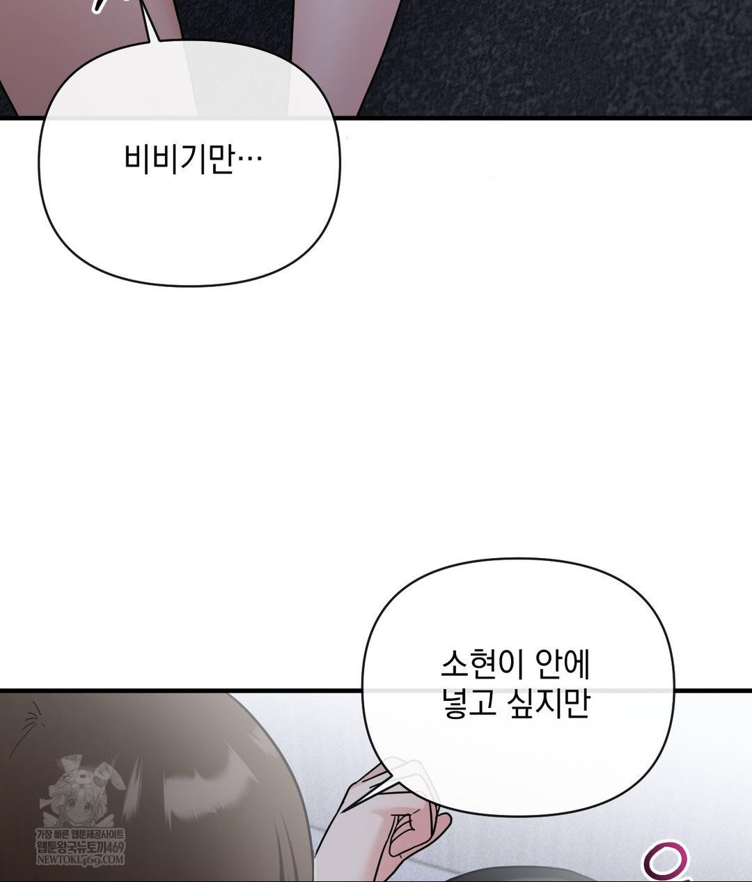 My Story On My Stepsisters Secret Account Raw - Chapter 6 Page 69