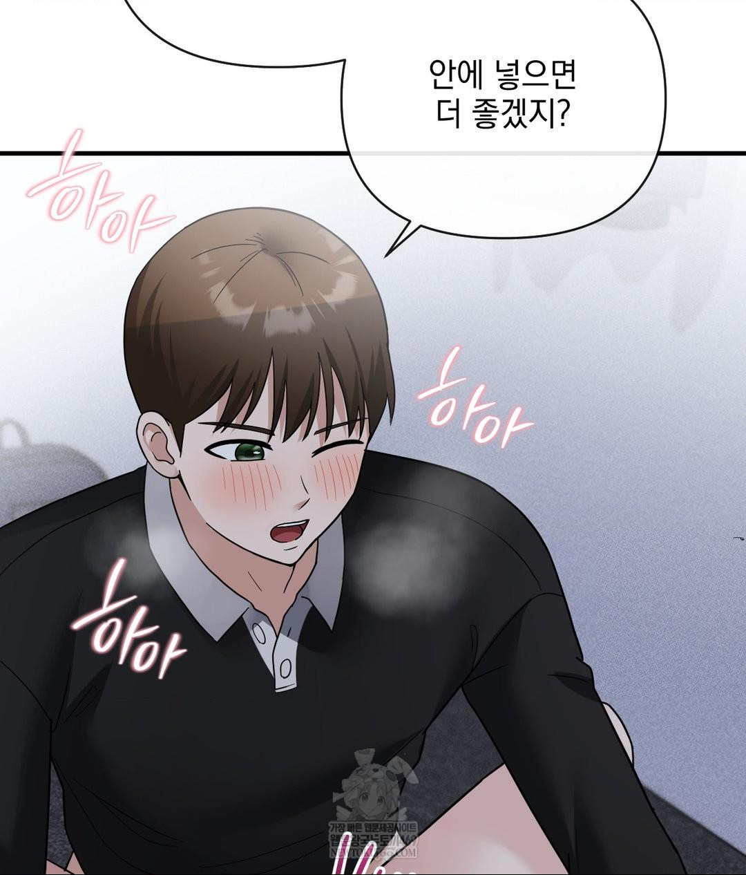 My Story On My Stepsisters Secret Account Raw - Chapter 6 Page 73