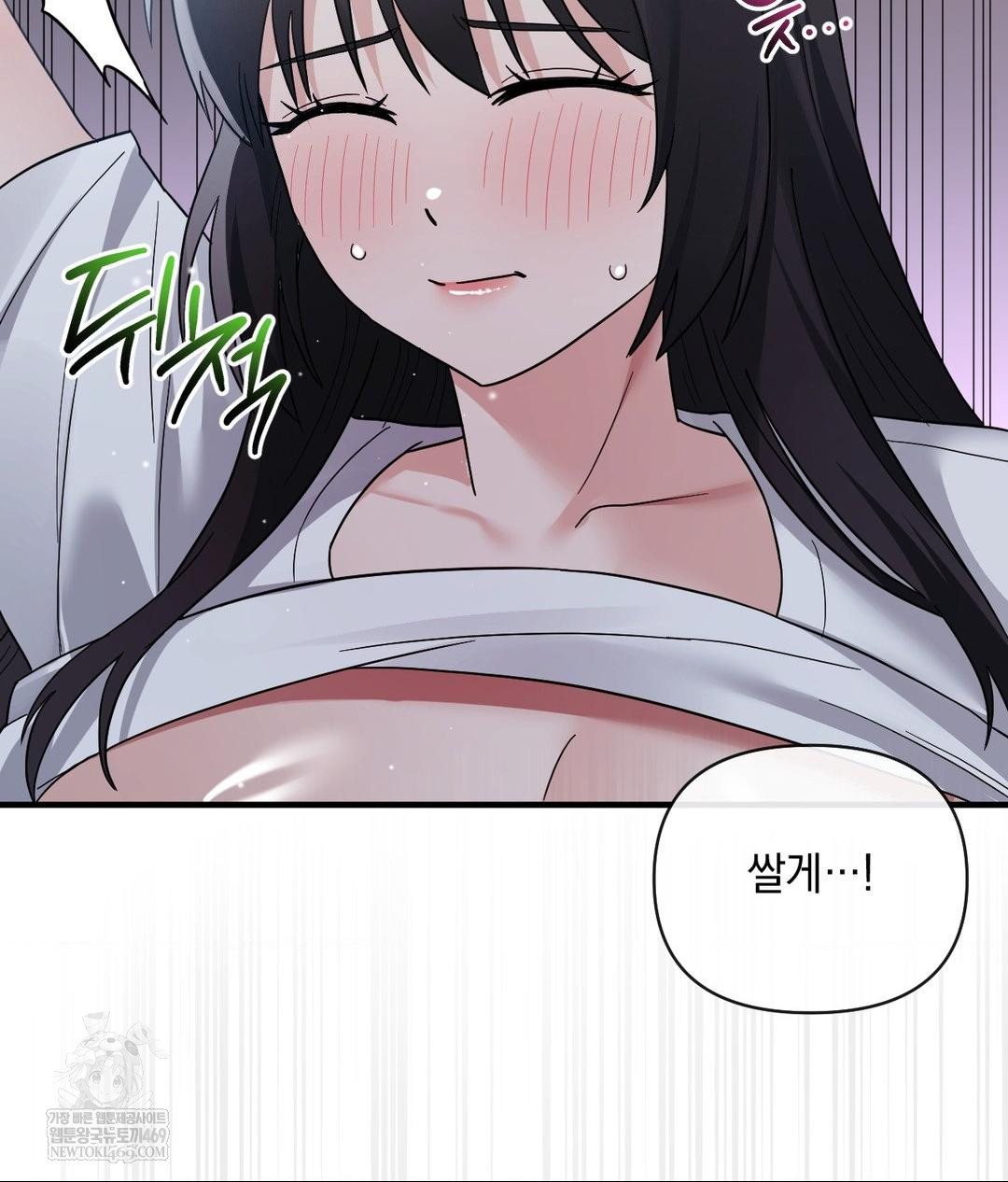 My Story On My Stepsisters Secret Account Raw - Chapter 6 Page 81