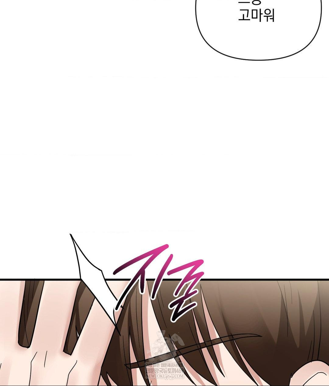 My Story On My Stepsisters Secret Account Raw - Chapter 7 Page 14