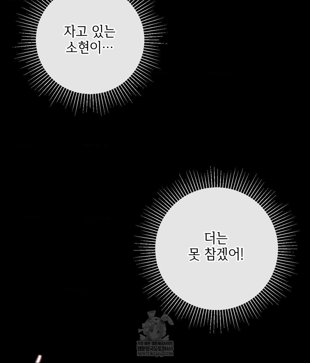 My Story On My Stepsisters Secret Account Raw - Chapter 7 Page 2