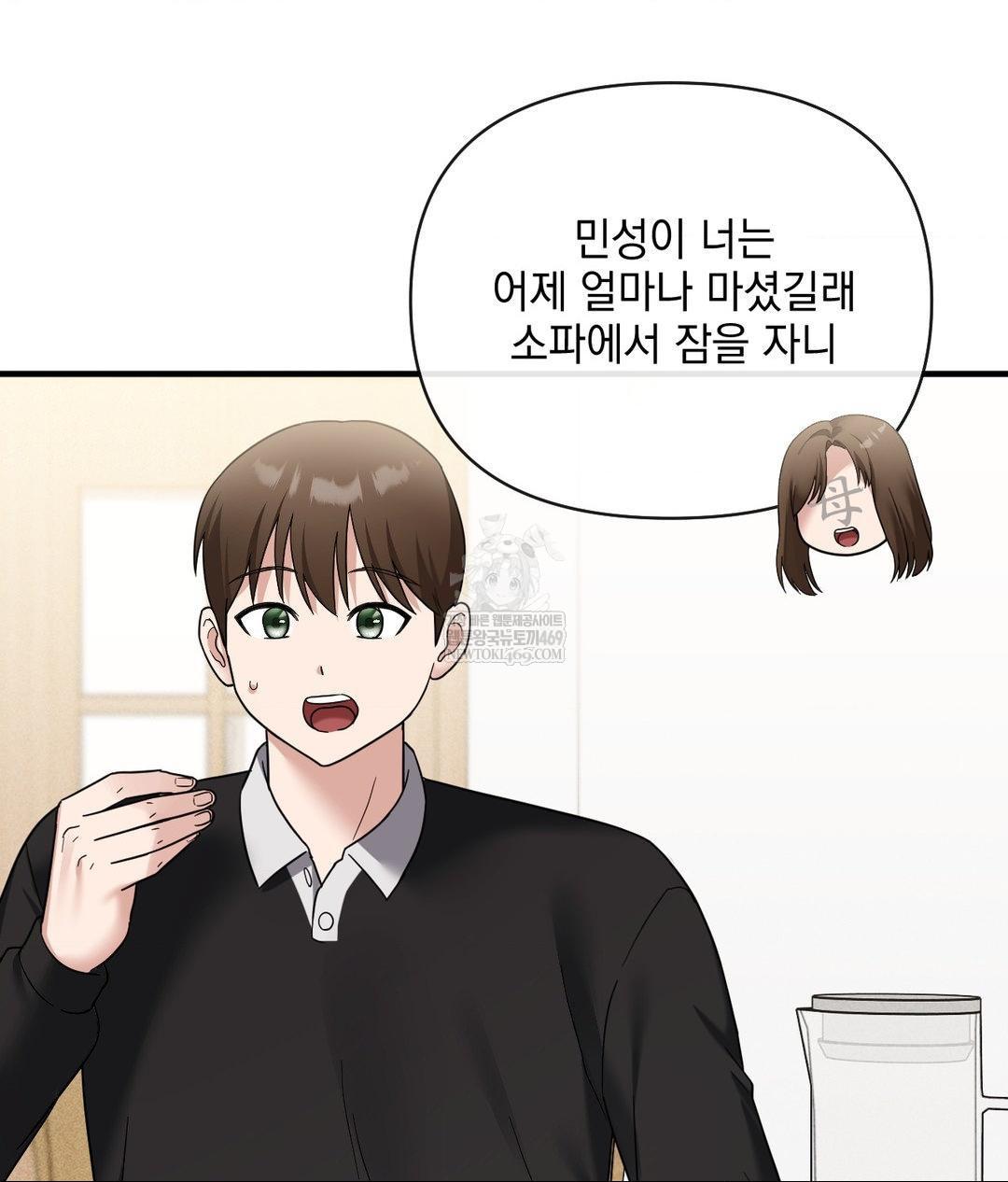 My Story On My Stepsisters Secret Account Raw - Chapter 7 Page 25