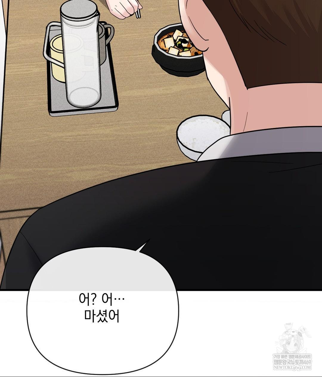 My Story On My Stepsisters Secret Account Raw - Chapter 7 Page 28