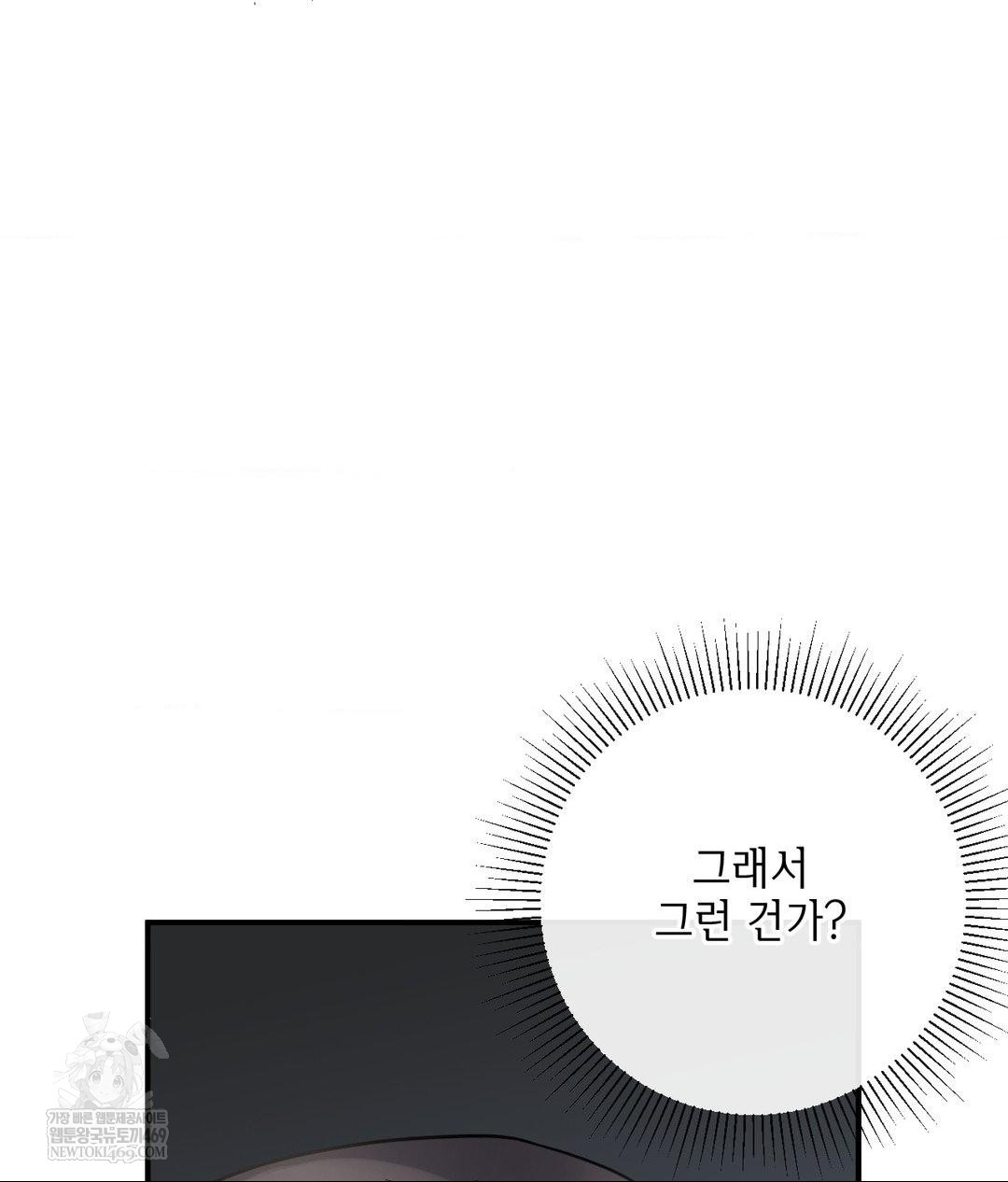 My Story On My Stepsisters Secret Account Raw - Chapter 7 Page 34