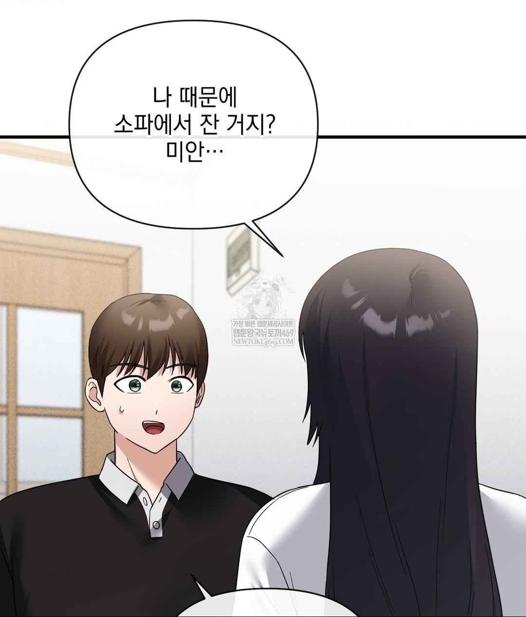 My Story On My Stepsisters Secret Account Raw - Chapter 7 Page 40