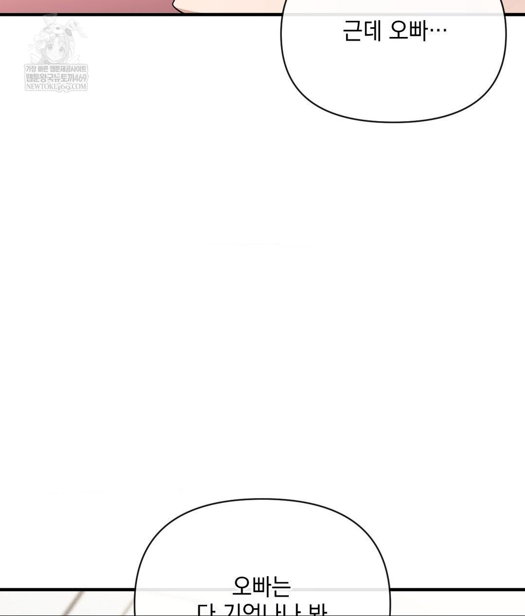 My Story On My Stepsisters Secret Account Raw - Chapter 7 Page 45