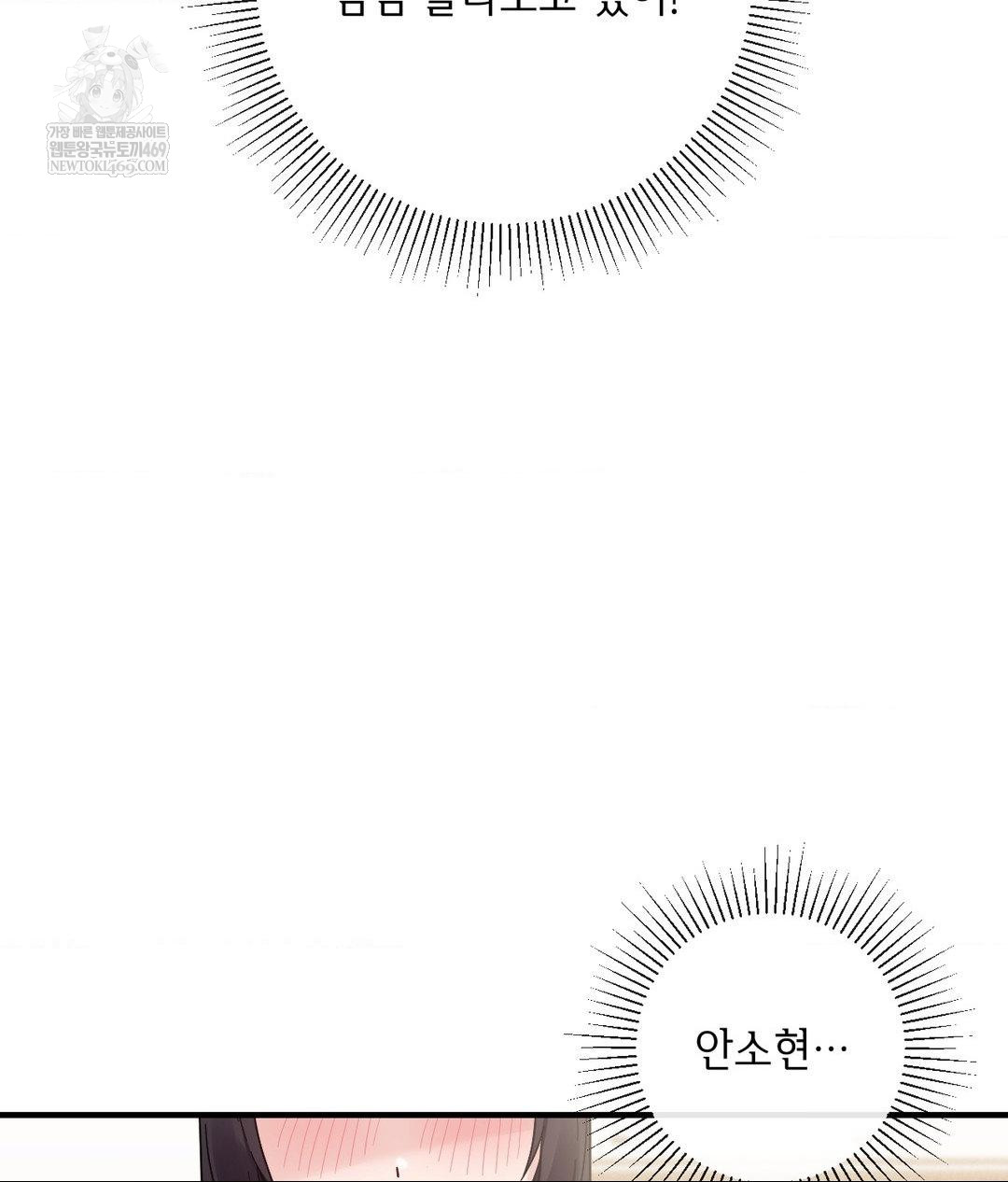 My Story On My Stepsisters Secret Account Raw - Chapter 7 Page 51