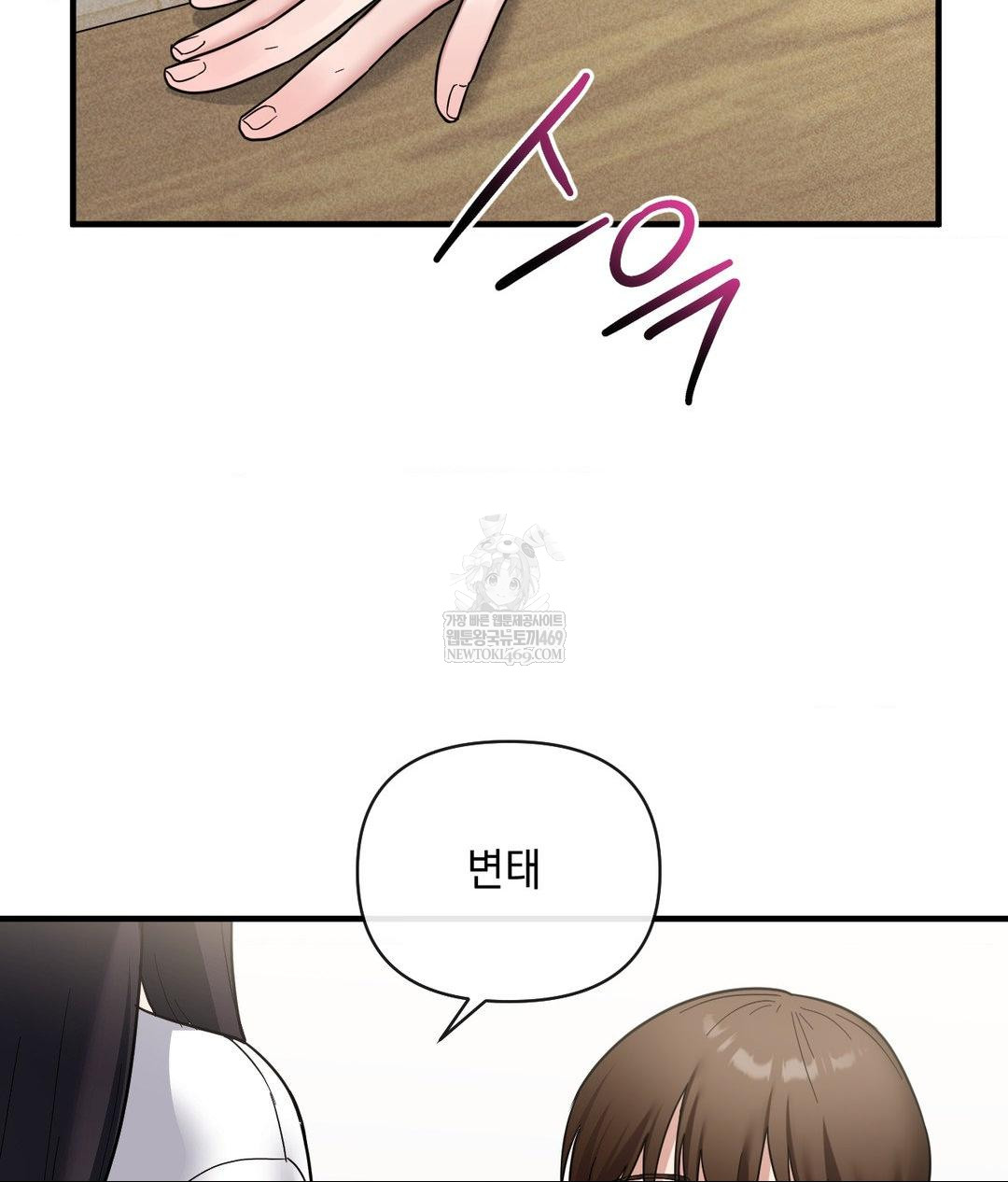 My Story On My Stepsisters Secret Account Raw - Chapter 7 Page 94