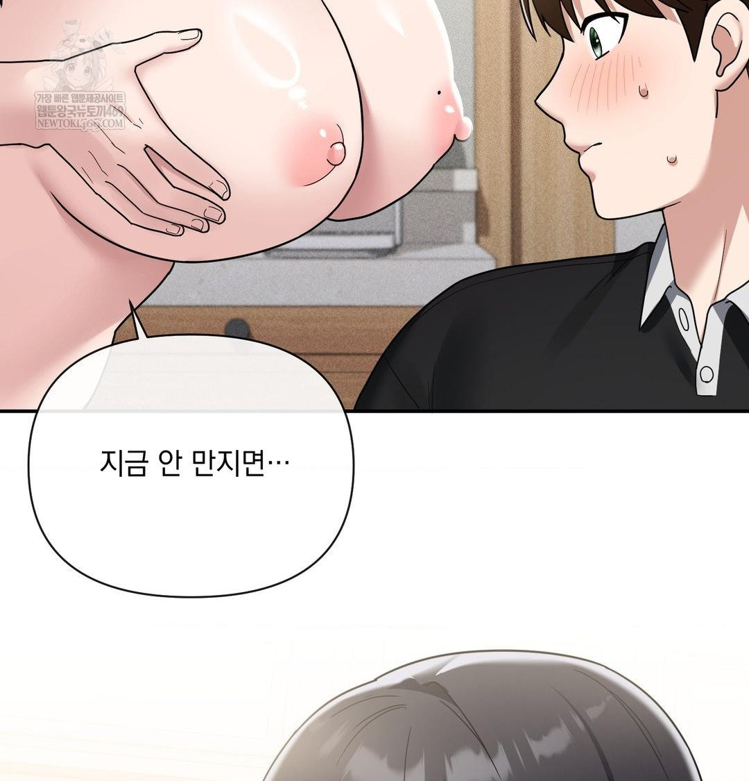 My Story On My Stepsisters Secret Account Raw - Chapter 8 Page 15