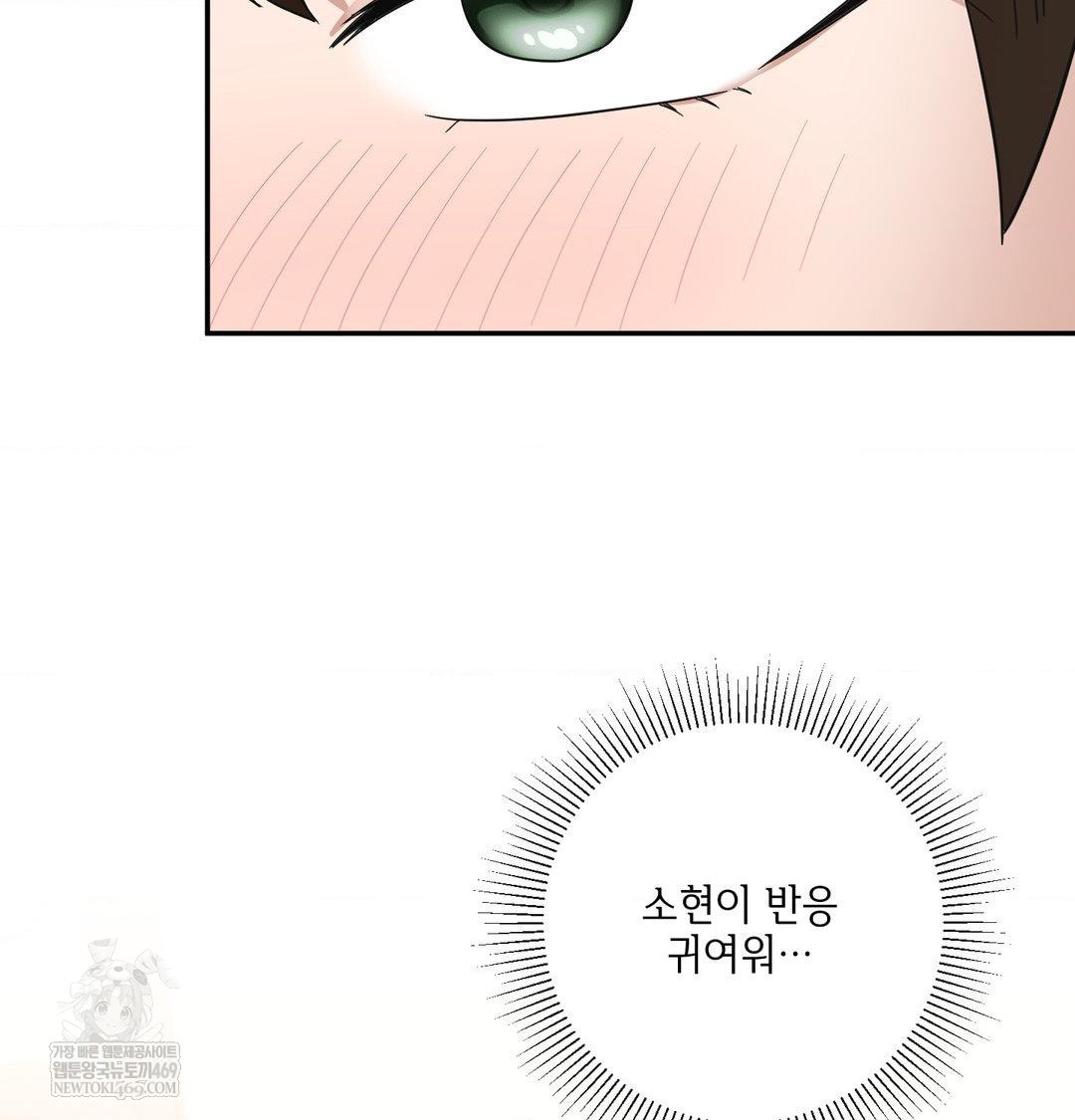 My Story On My Stepsisters Secret Account Raw - Chapter 8 Page 53