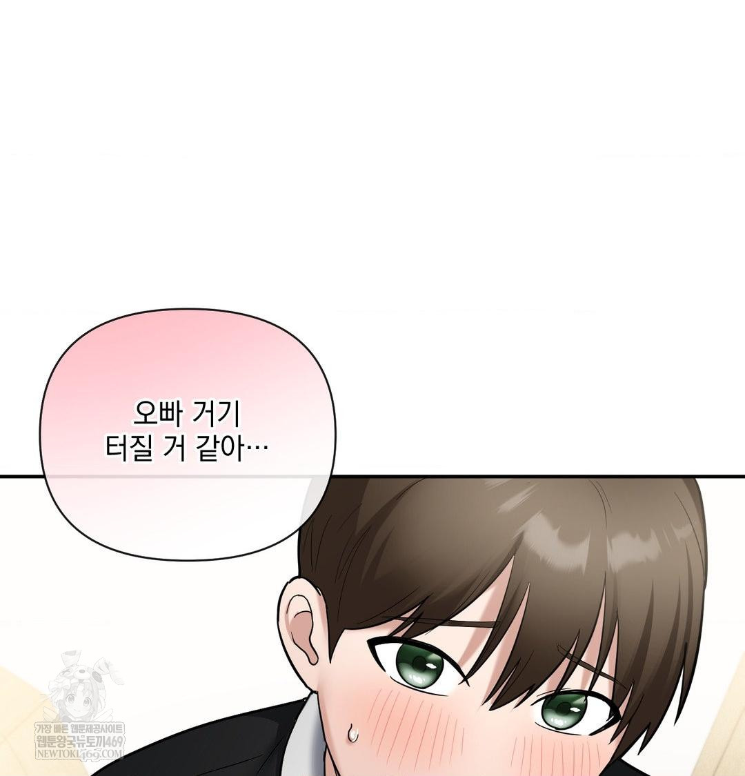 My Story On My Stepsisters Secret Account Raw - Chapter 8 Page 60