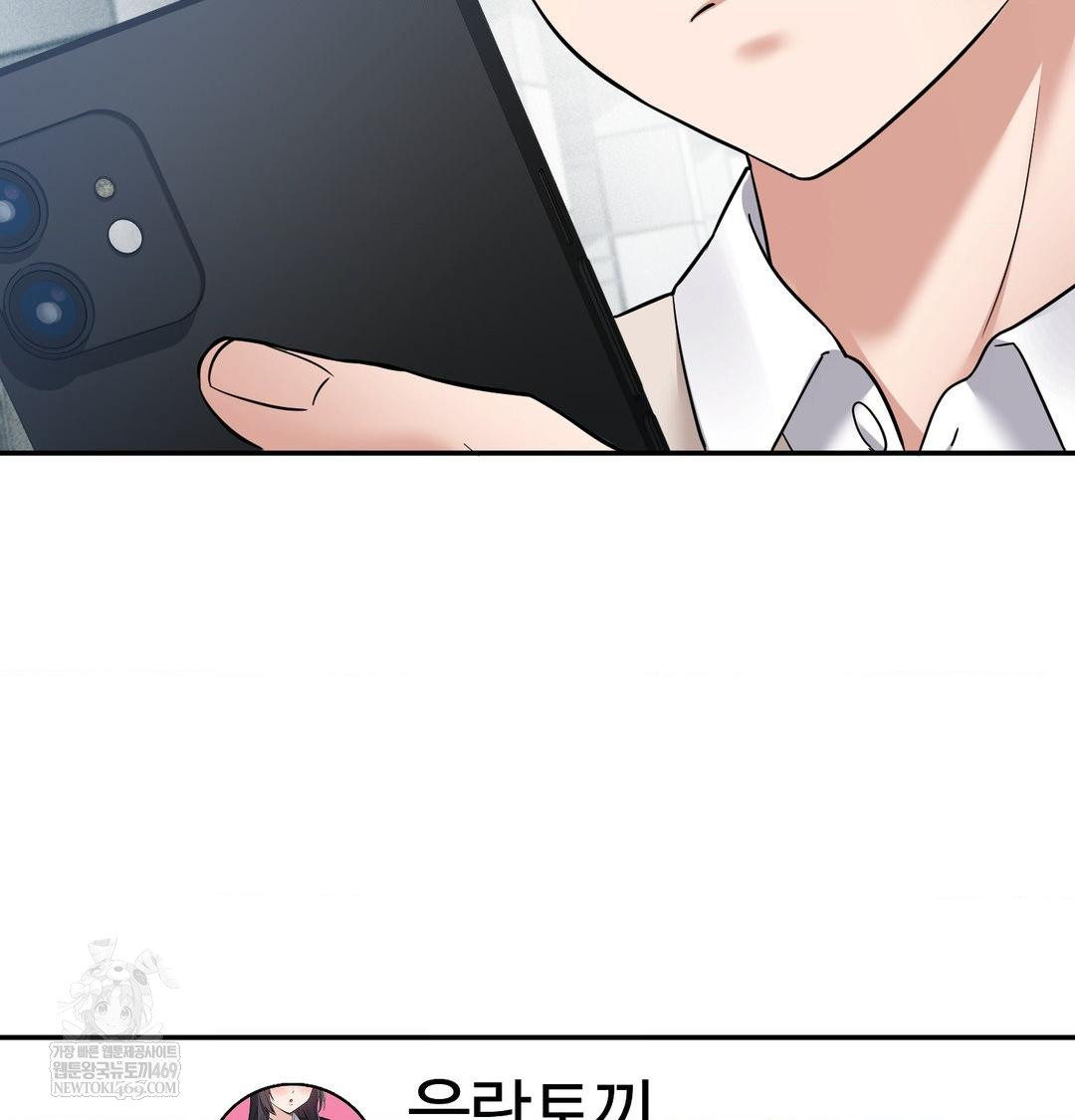 My Story On My Stepsisters Secret Account Raw - Chapter 9 Page 11