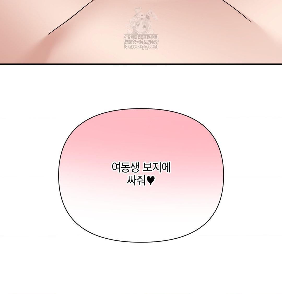 My Story On My Stepsisters Secret Account Raw - Chapter 9 Page 112