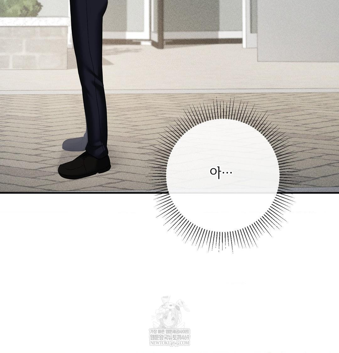 My Story On My Stepsisters Secret Account Raw - Chapter 9 Page 20