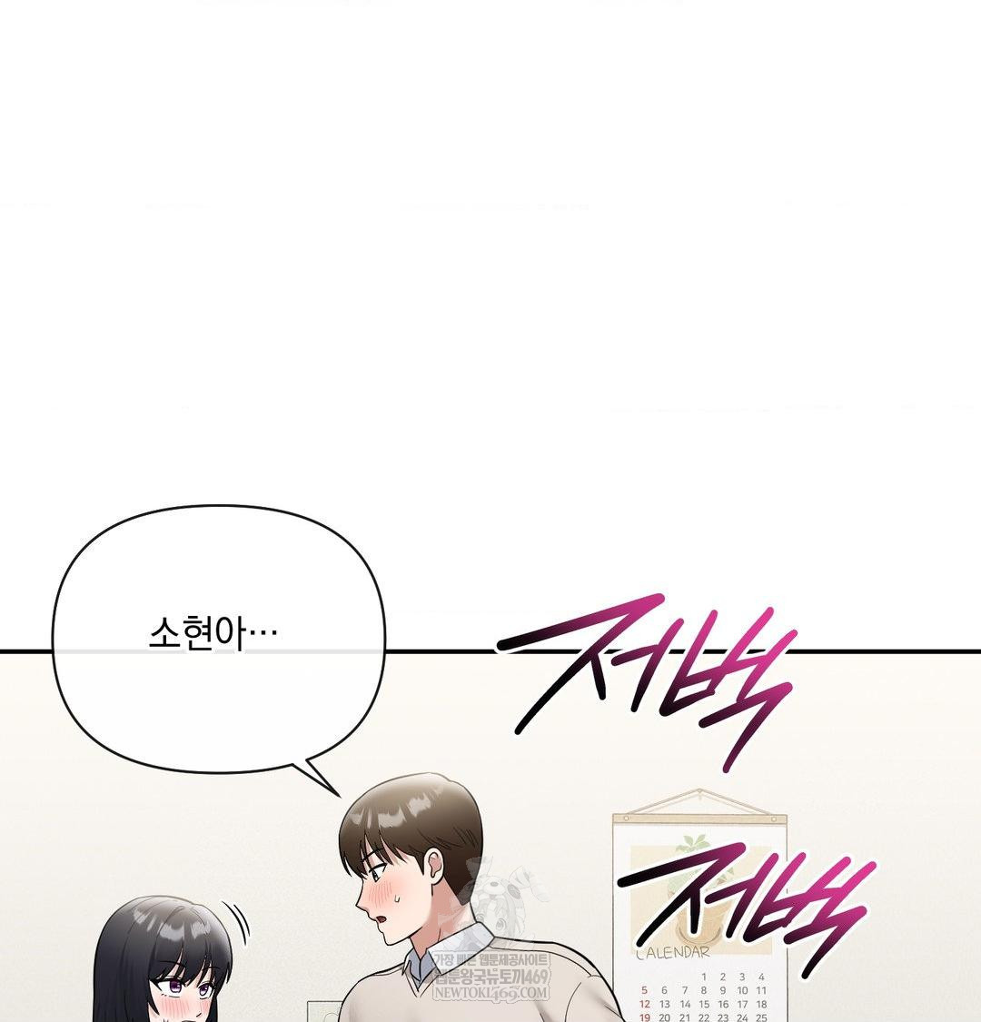 My Story On My Stepsisters Secret Account Raw - Chapter 9 Page 40