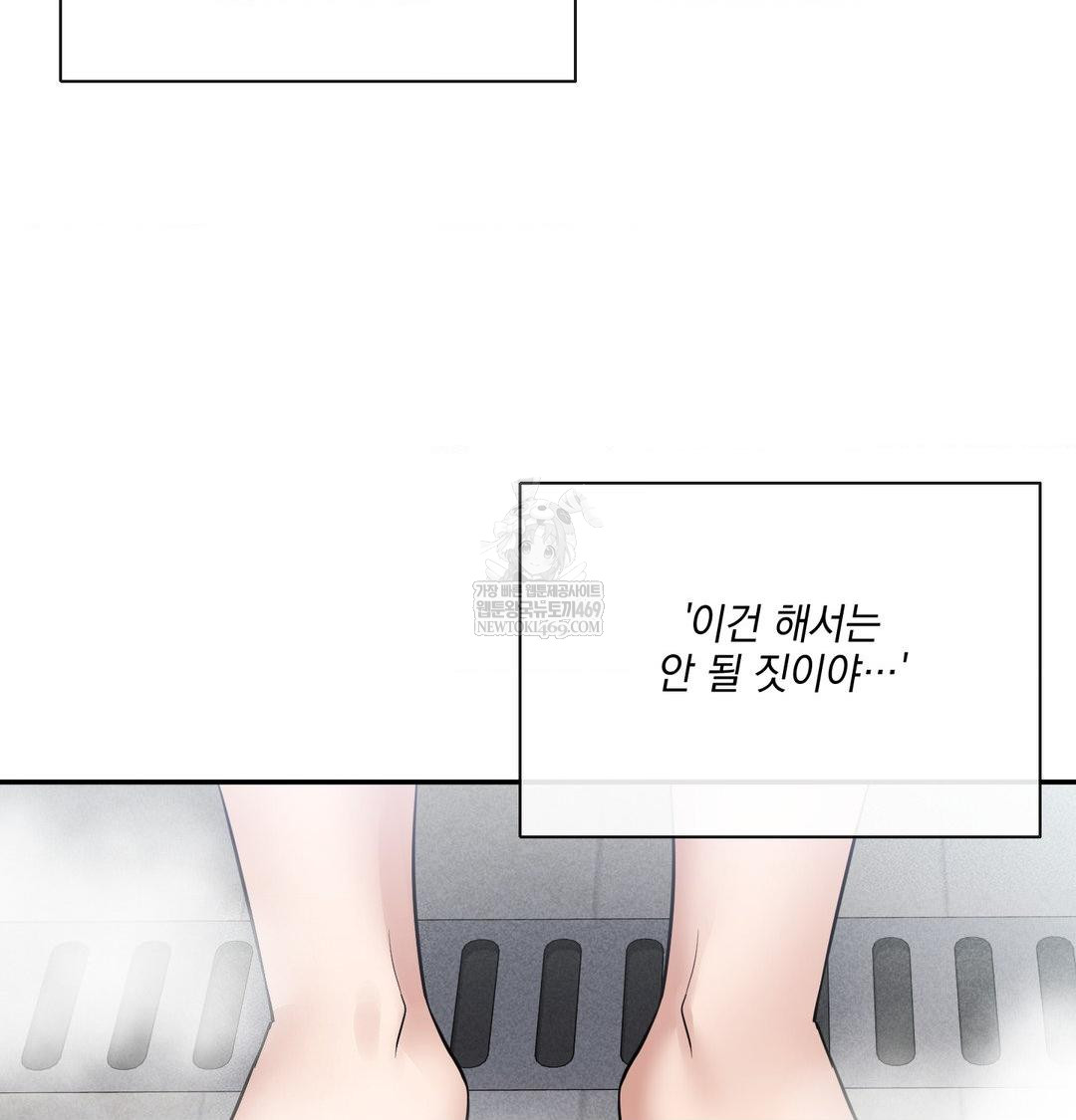 My Story On My Stepsisters Secret Account Raw - Chapter 9 Page 72