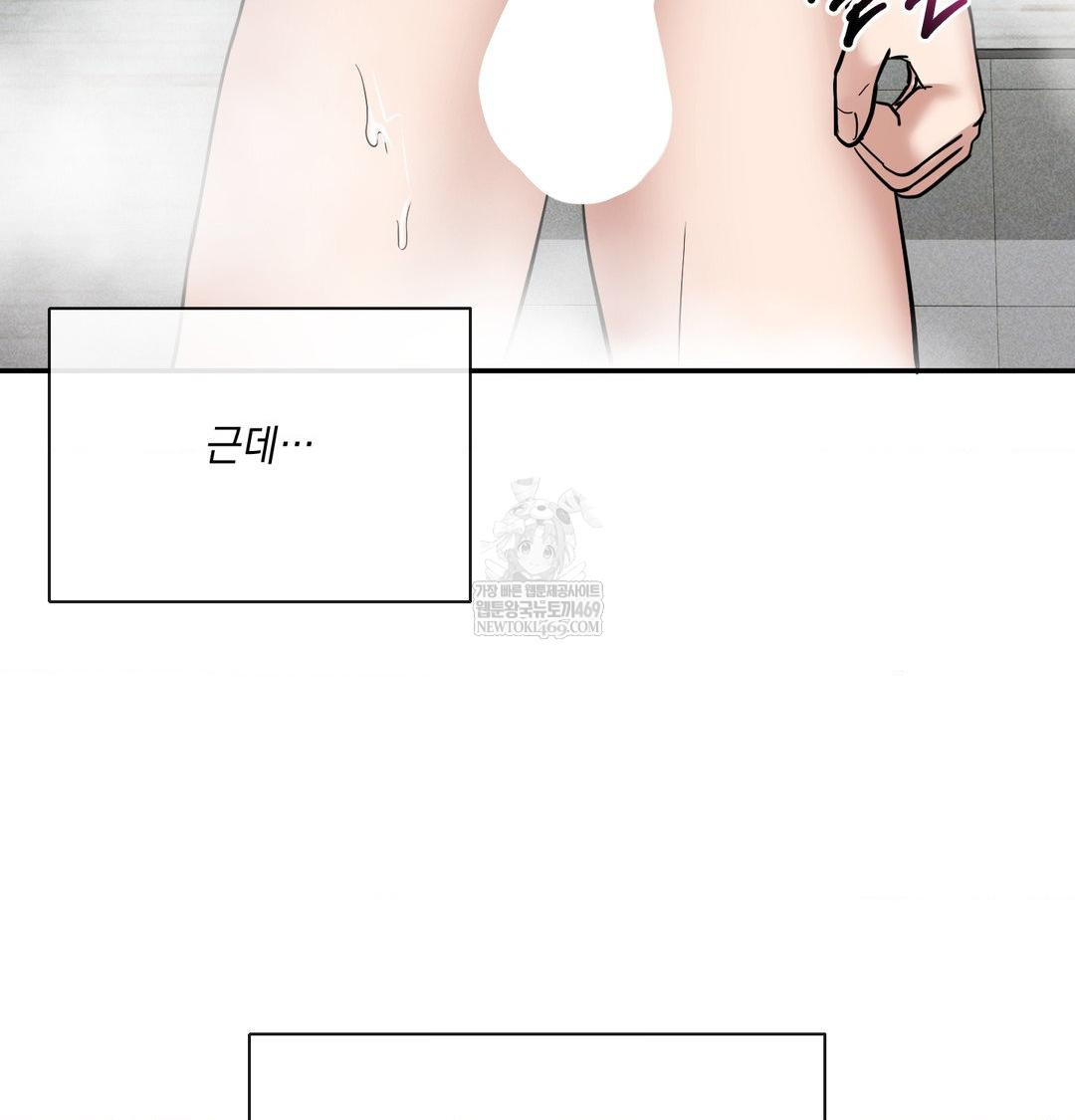 My Story On My Stepsisters Secret Account Raw - Chapter 9 Page 75